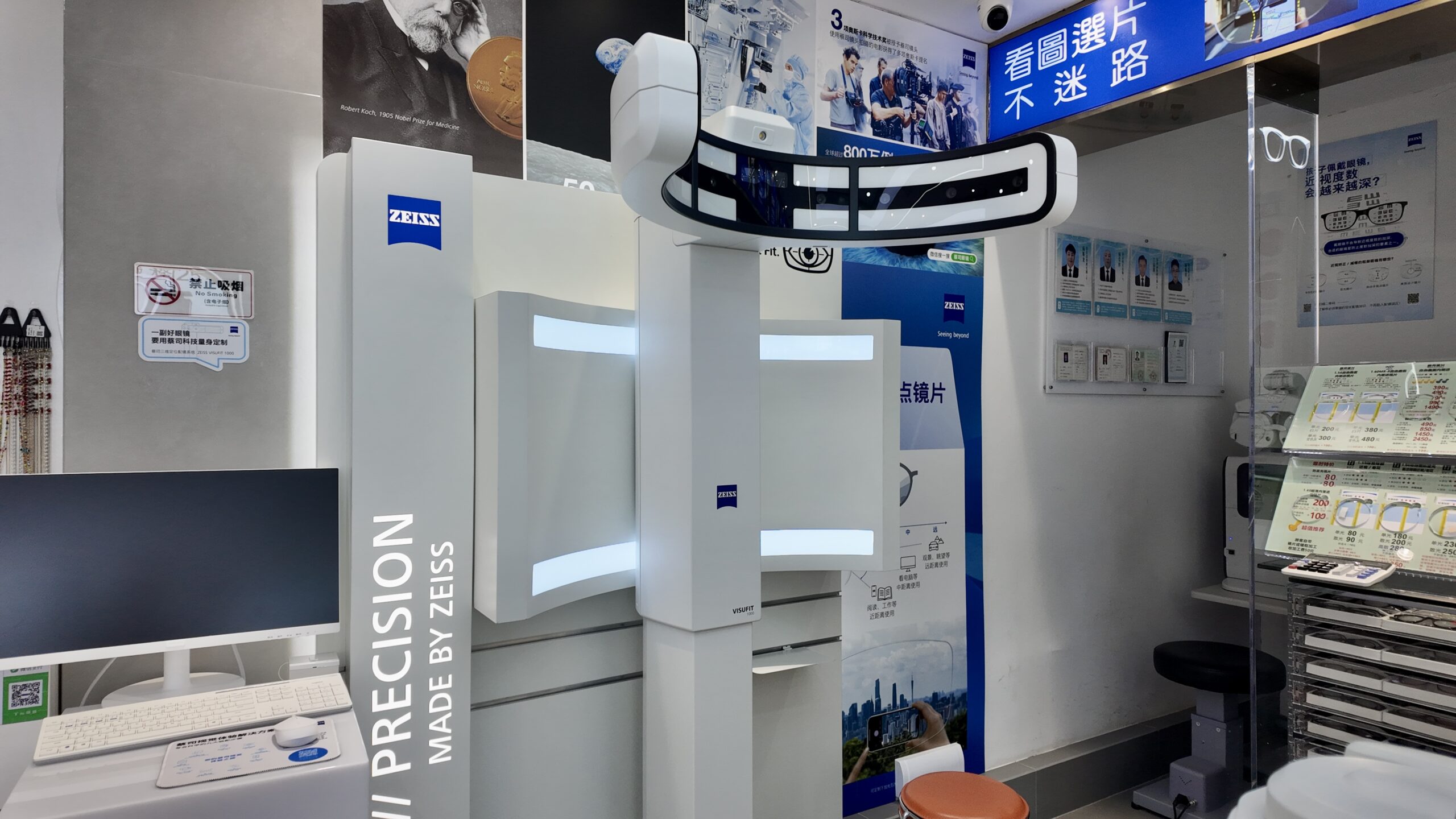 T台眼镜第二分店