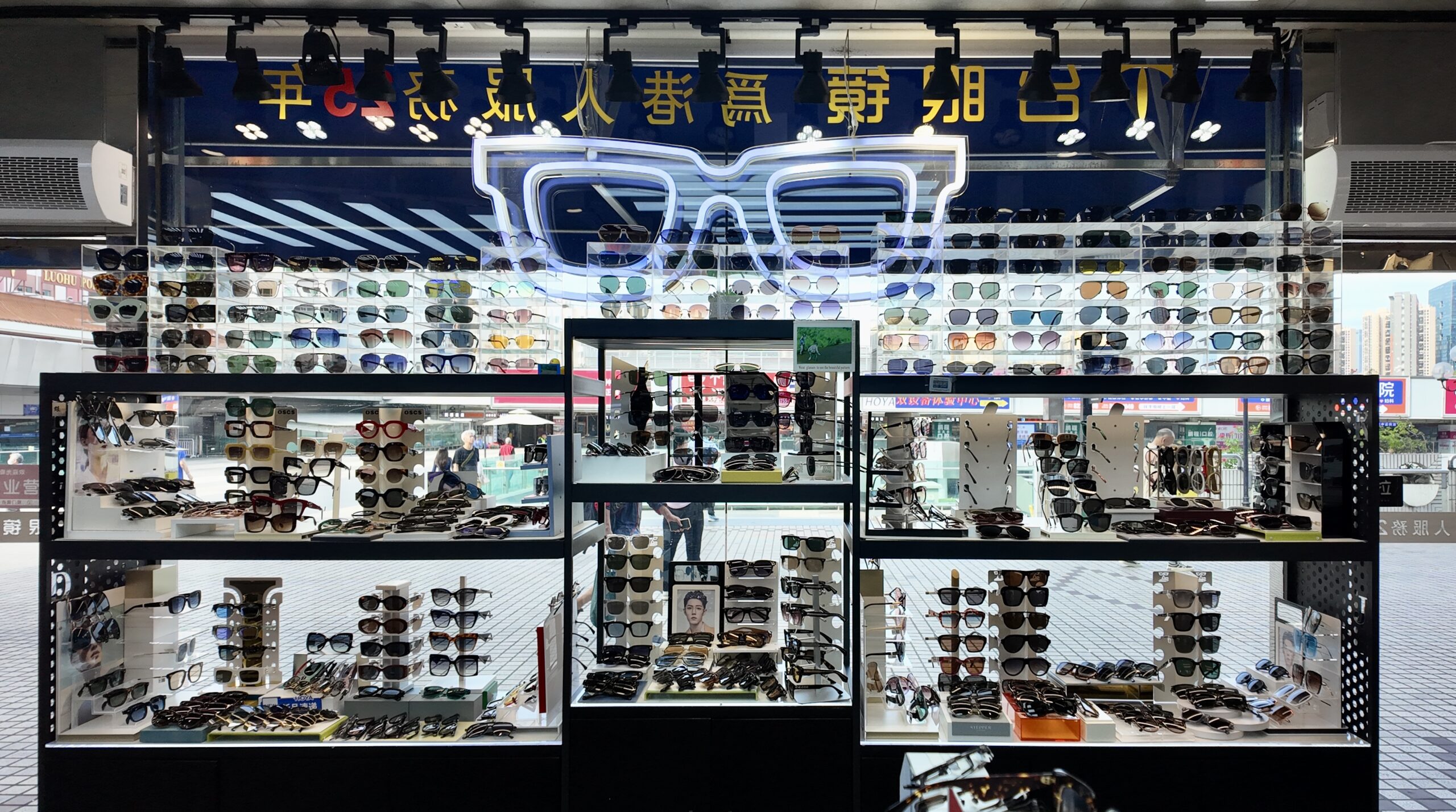 T台眼镜第一分店