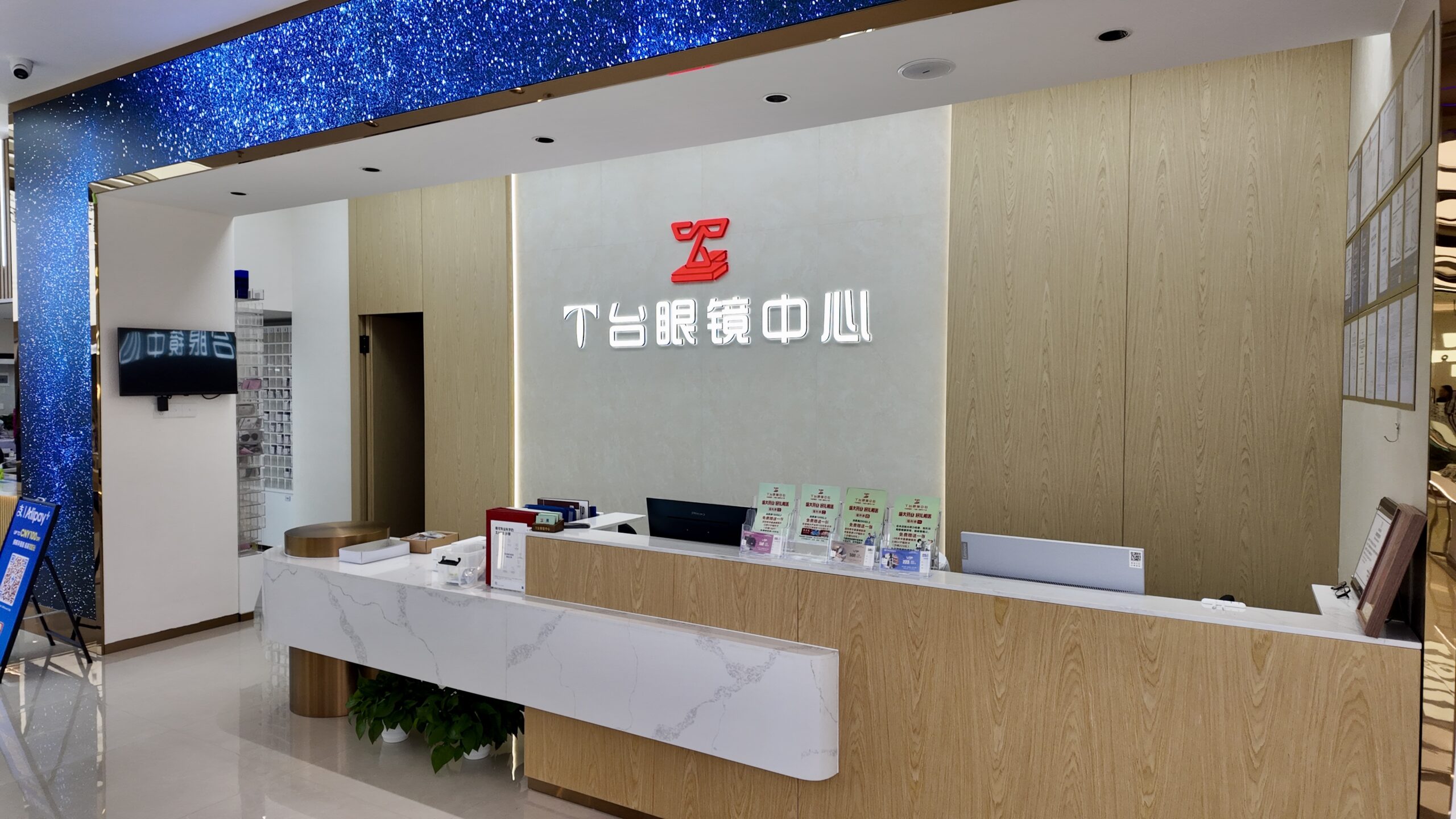 T台眼镜中心店